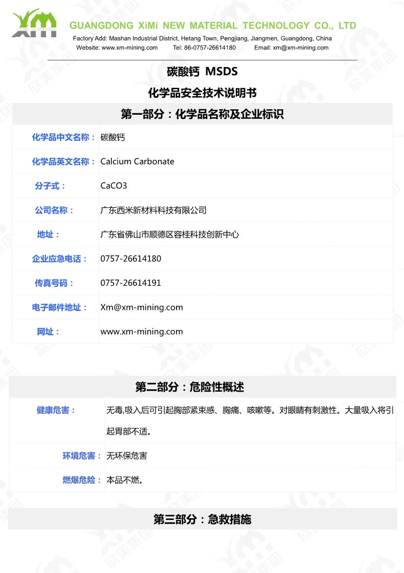 MSDS - Calcium Carbonate